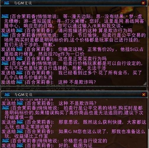 魔兽私聊命令