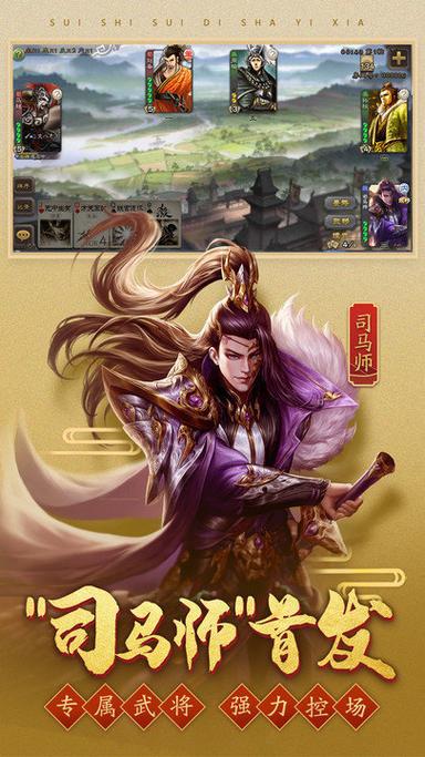 单机三国杀破解版缩略图