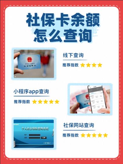 怎么查小孩社保卡余额