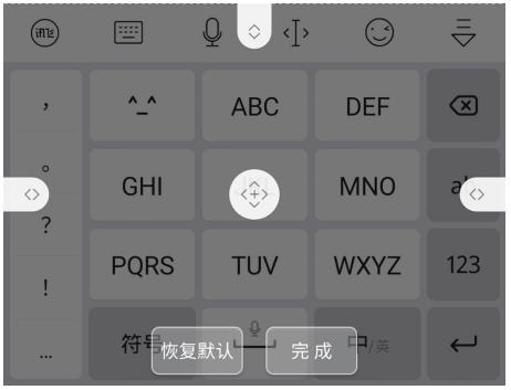 讯飞输入法biubiu键盘下载