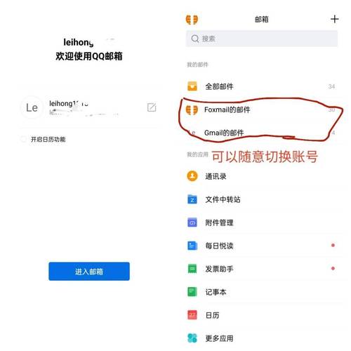 崩坏三客服换邮箱方法