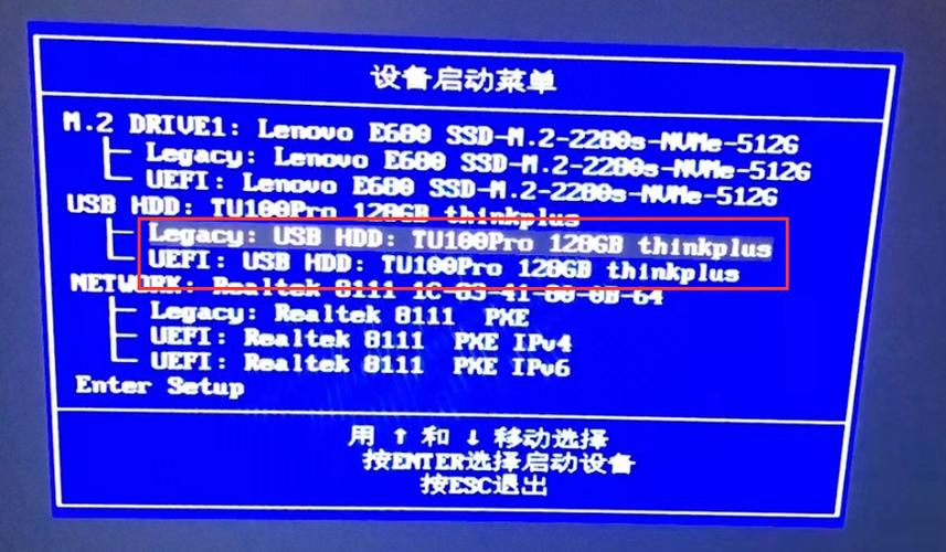 联想台式电脑u盘启动
