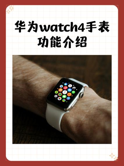 华为手表取消主管理员