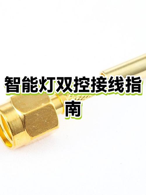 智能开关灯闪烁解决办法