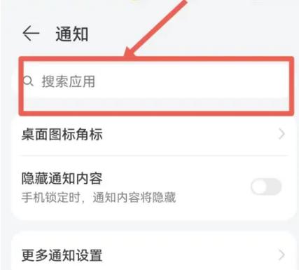 华为手机锁屏接收不到微信