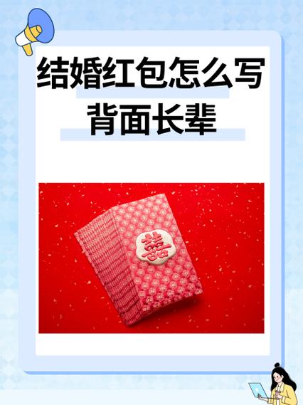 红包竖着写还是横着写