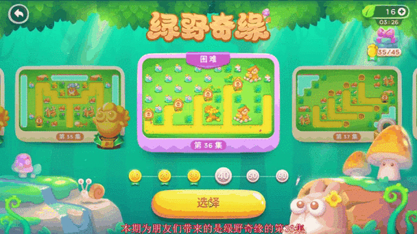 保卫萝卜4永久兑换码大全