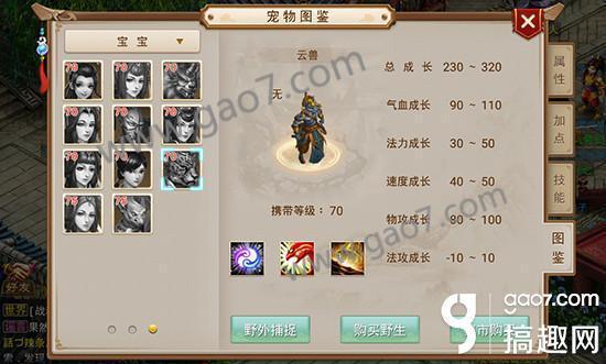 问道手游云兽最多强几缩略图