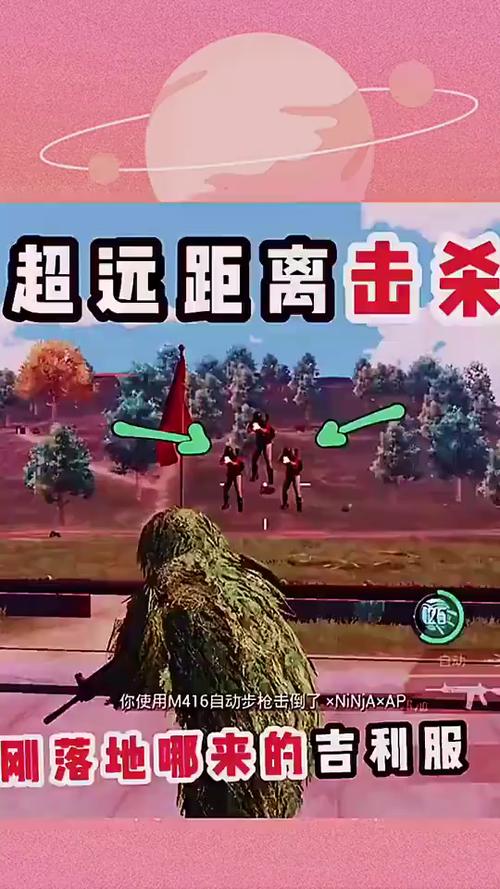 在超远距离击中敌人要害怎么完成