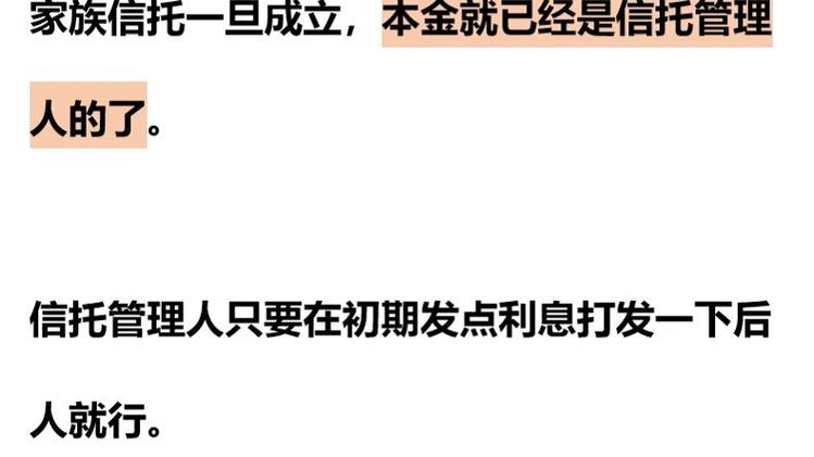 信托的好处与坏处