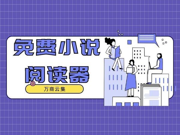 桔子小说阅读器怎么样游戏截图