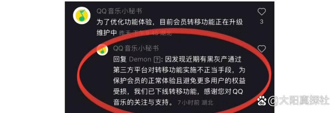 qq音乐会员微信和qq互通吗