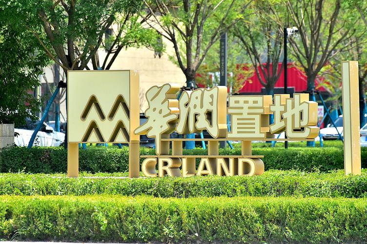 华润置地市值