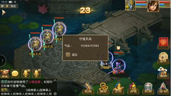 问道120级主线任务怎么过