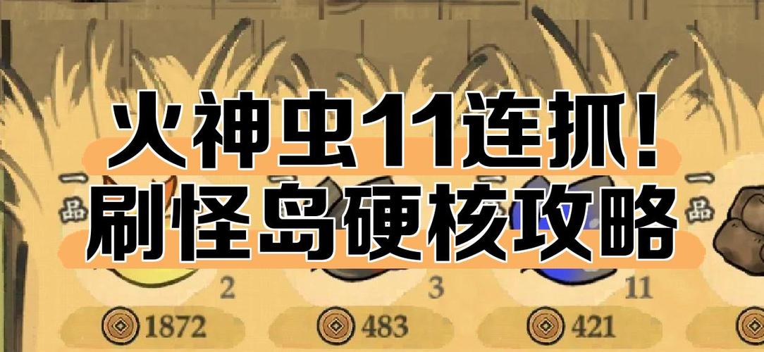 黑2火神虫厉害吗