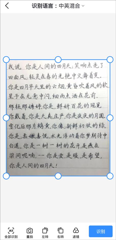 文字转手写