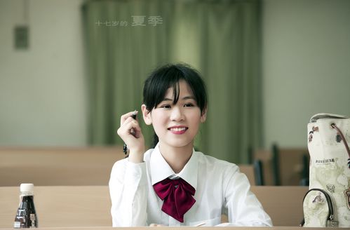 十七岁到十八岁缩略图