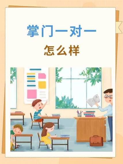 线上掌门一对一靠谱吗