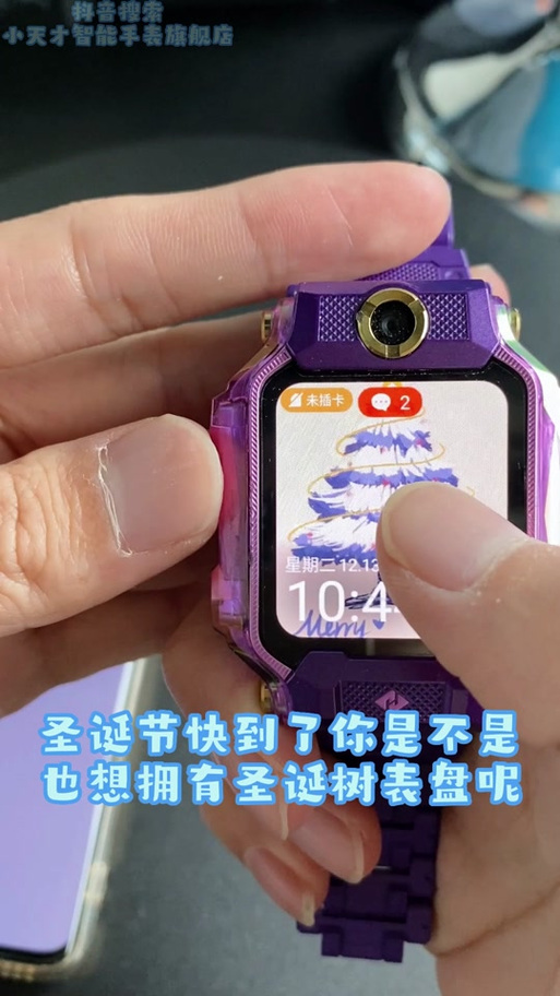 小天才手表可以更换壁纸吗