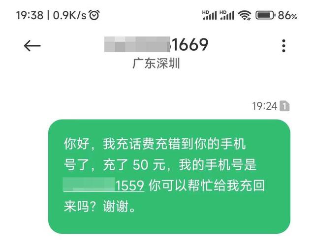 手机号码突然不能充值话费