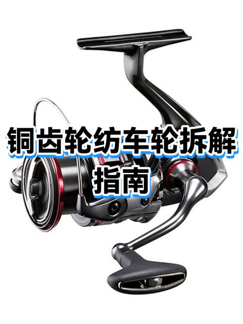 纺车轮线挡拆解视频