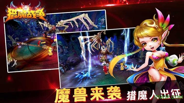 猎魔战争tv破解版下载
