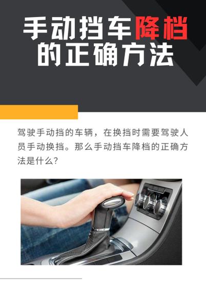 新车如何正确加减档
