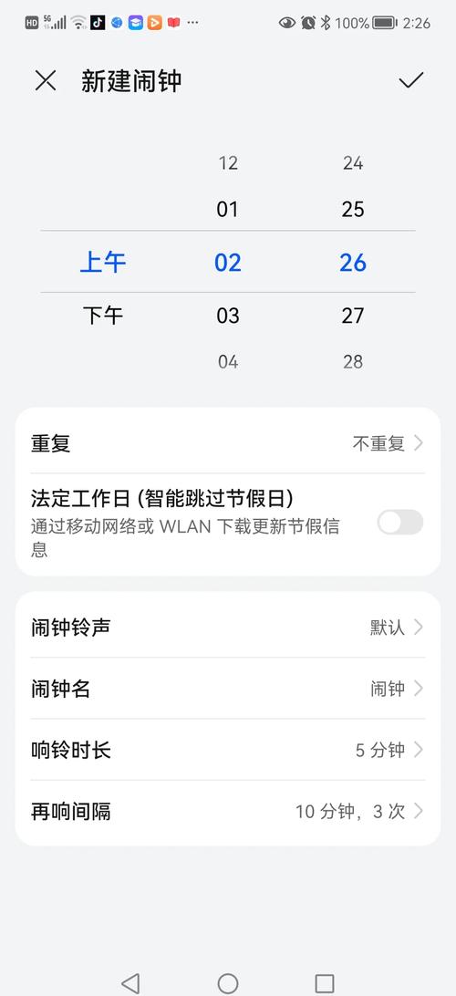荣耀怎么自定义闹钟铃声
