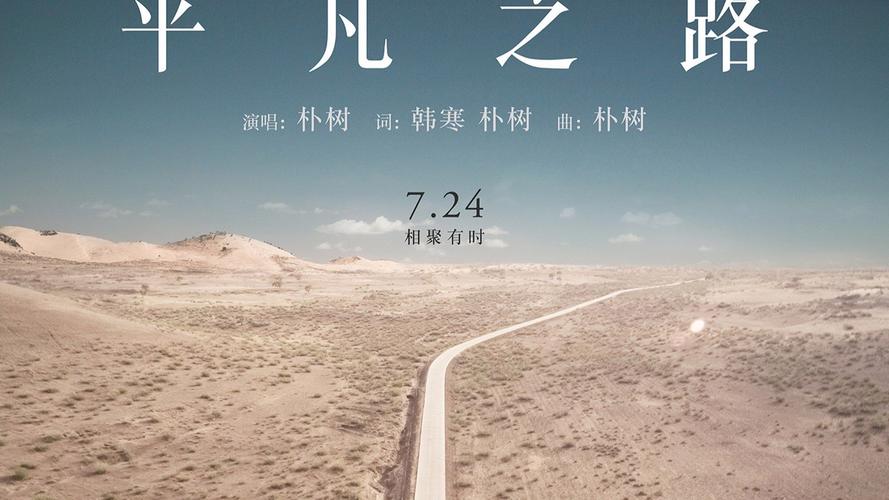 韩娱之平凡之路缩略图