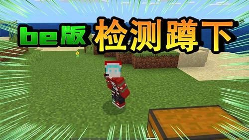 我的世界蹲下是哪个键
