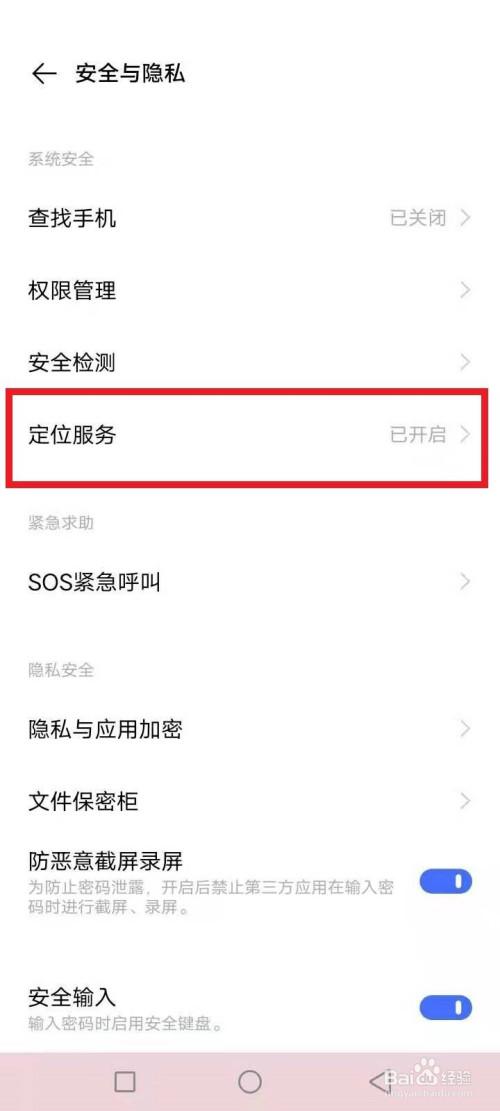 vivo亲情手机定位怎么开启的