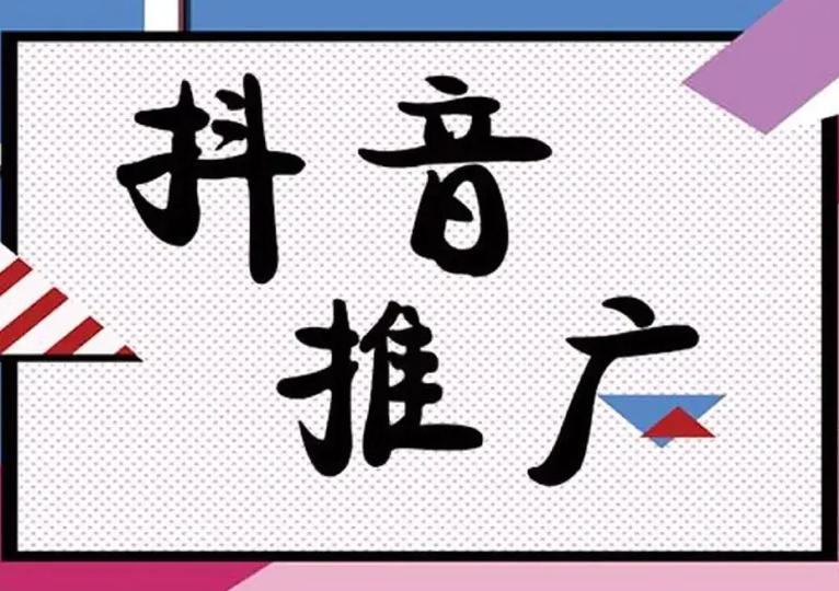 抖音引流到微信怎么收费