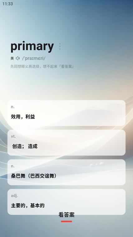 一对一背单词哪个平台好