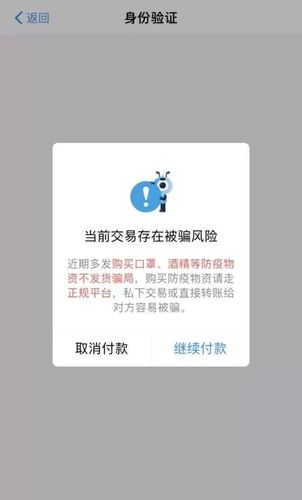 支付宝转账有风控吗
