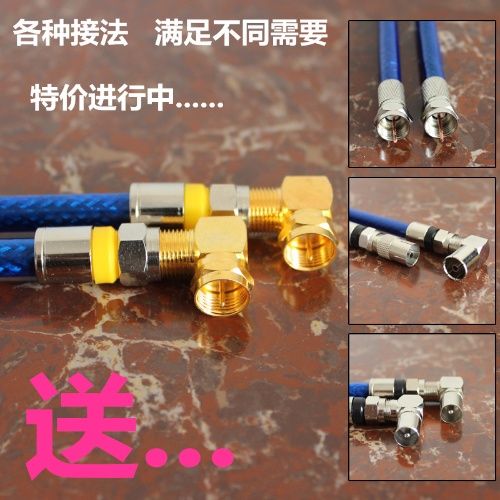 电视闭路线断了怎么接