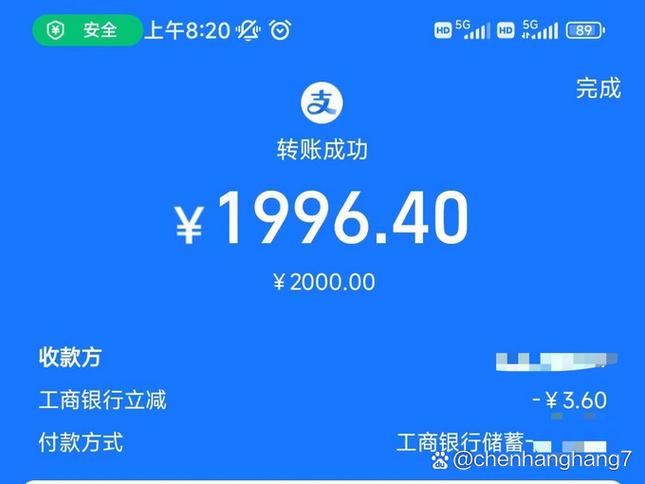 支付宝付款工商银行立减