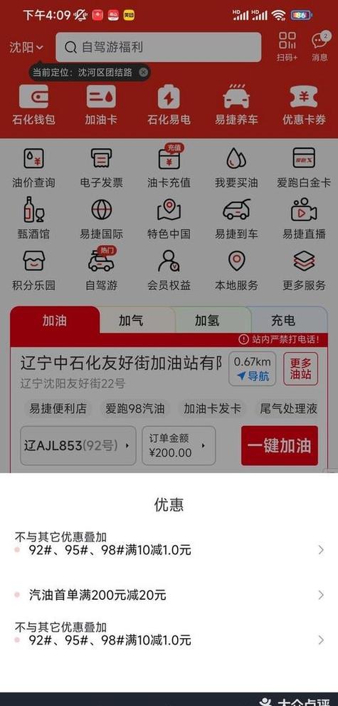 油卡记录查询方式