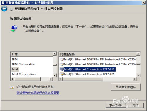 华硕网卡驱动安装缩略图