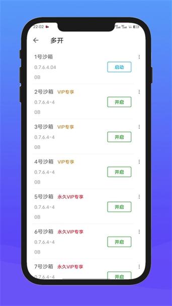手机沙箱软件哪个好用