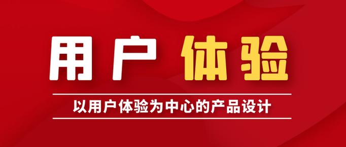 用户体验有必要关闭吗