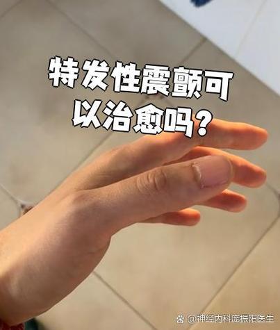 异常状态可以治愈吗截图