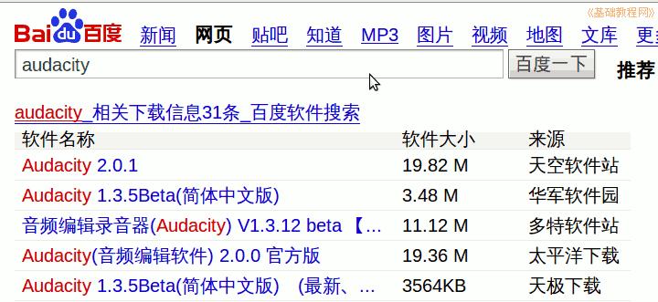 audacity怎么调中文
