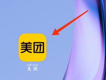 美团外卖自取忘了确认