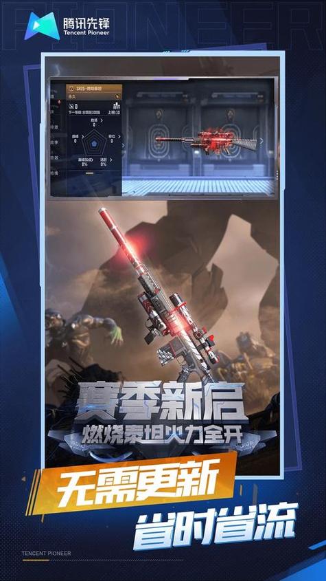 穿越火线云游戏入口图标