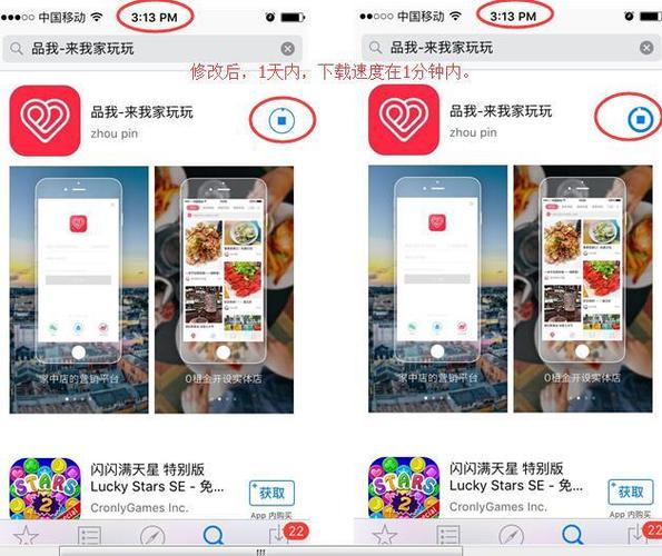 app下载慢