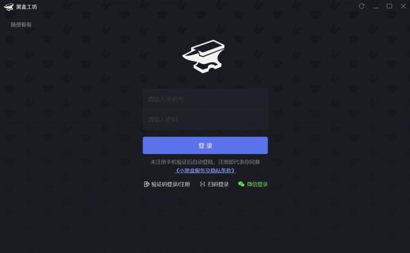 小黑盒人工服务使用方法