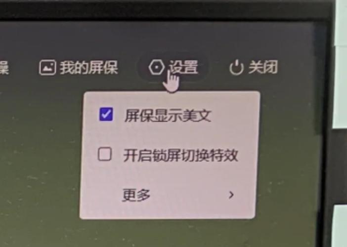 锁屏主题怎么开启特效