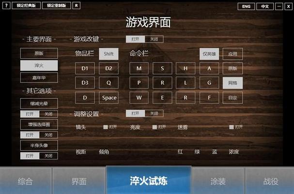 魔兽争霸子组顺序修改键要打开吗