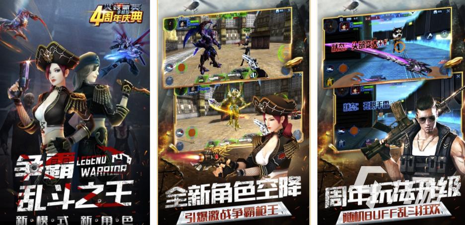 火线精英单人挑战