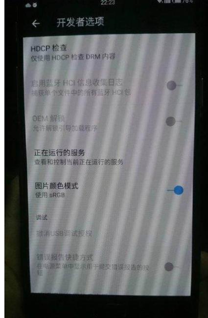 oled屏闪是什么意思